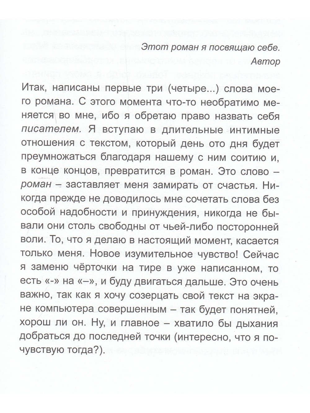 Анаит