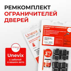 Ремкомплект ограничителей дверей SsangYong ACTYON SPORTS (I) до 31.01.2007 QJ (4 двери, тип 23) 2006-31.01.2007