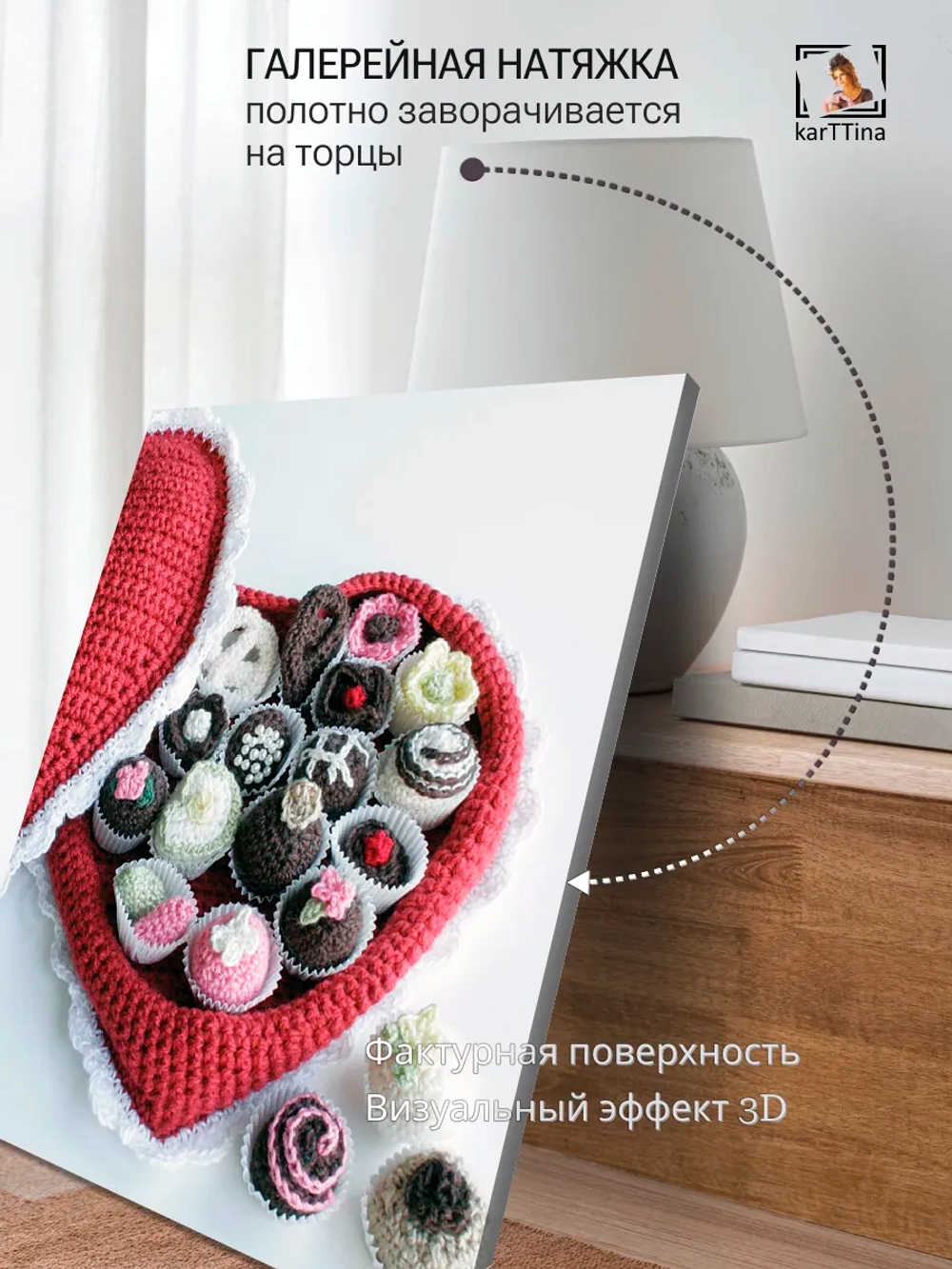 Картина "Вязаная любовь", на стену 50х70см 1шт.