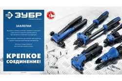 Резьбовые заклепки с насечками ЗУБР Профессионал М8, 10 шт, стальные, стандартный бортик 31318-08