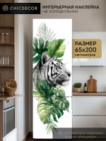 Большая наклейка на холодильник тигр