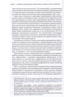 BDD в действии