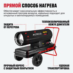 Дизельная тепловая пушка ALTECO A 3000 DH