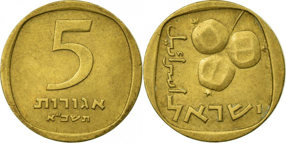 Израиль 5 агорот, 1960-1975 Гранат XF