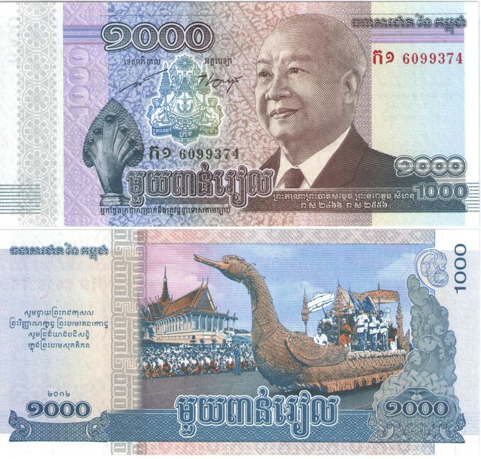 1 000 риелей 2013 Камбоджа. В память о короле Нородом Сиануке 1 000 риелей 2013 Камбоджа. В память о короле Нородом Сиануке