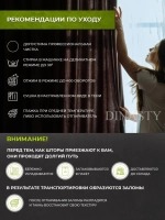 Комплект штор Барселона MSD712-4 1,40м*2,70м