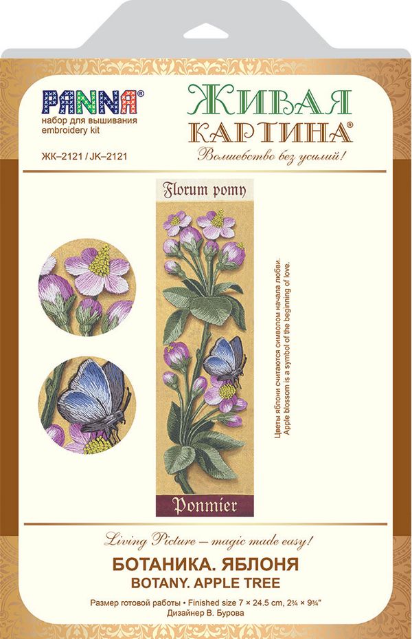 Набор для вышивания нитками Panna, Живая картина, Ботаника. Яблоня, 7х24,5 см