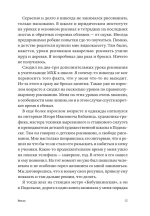 Никак