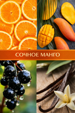 Juicy mango (Сочное манго)
