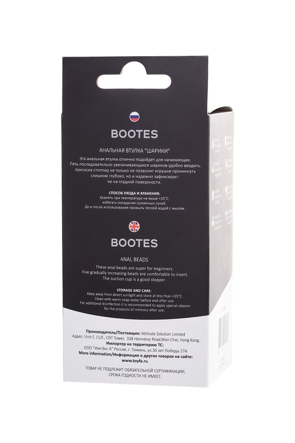 Черная анальная втулка Bootes - 10 см. (Цвет: черный)