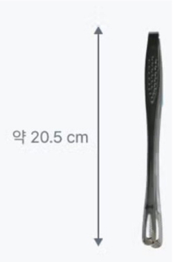 Щипцы из нержавеющей стали, 20.5 см