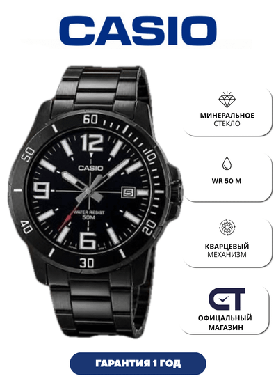 Casio MTP-VD01B-1B — мужские наручные часы