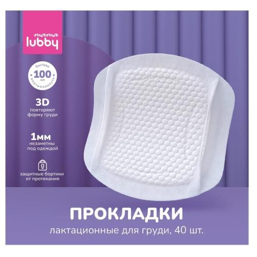 Вкладыши для груди Mama Lubby гелевые, 40 шт.