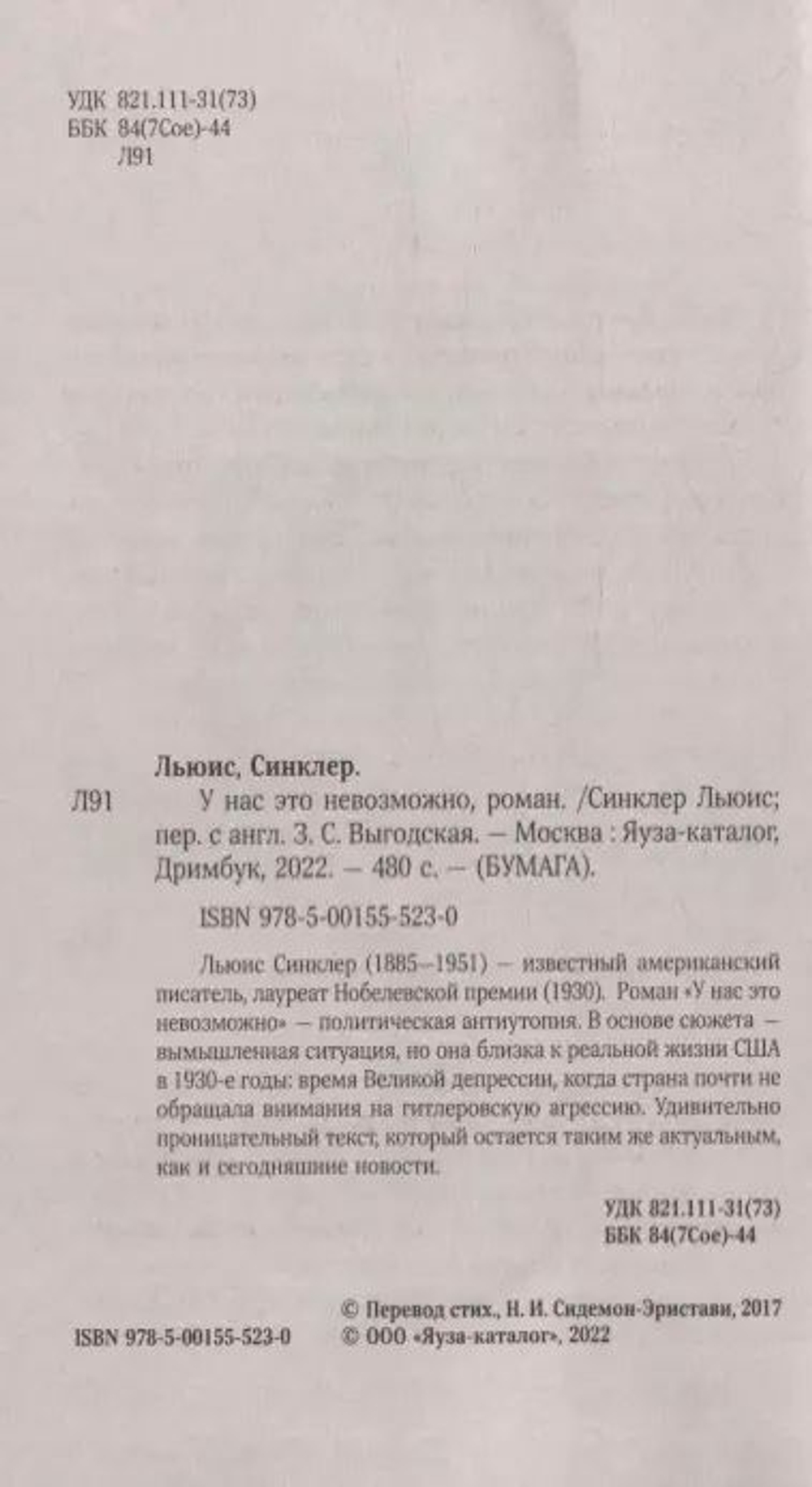 У нас это невозможно