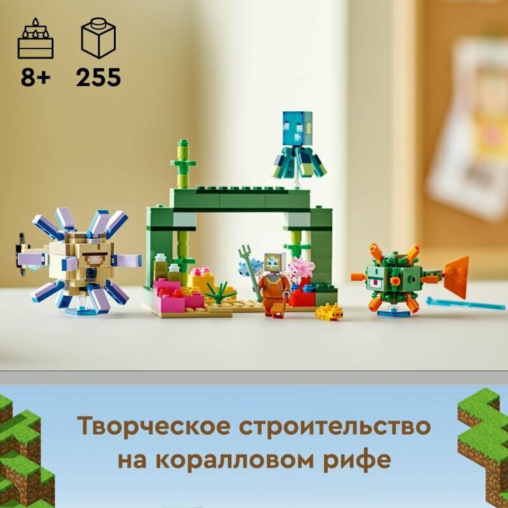 Битва со стражем