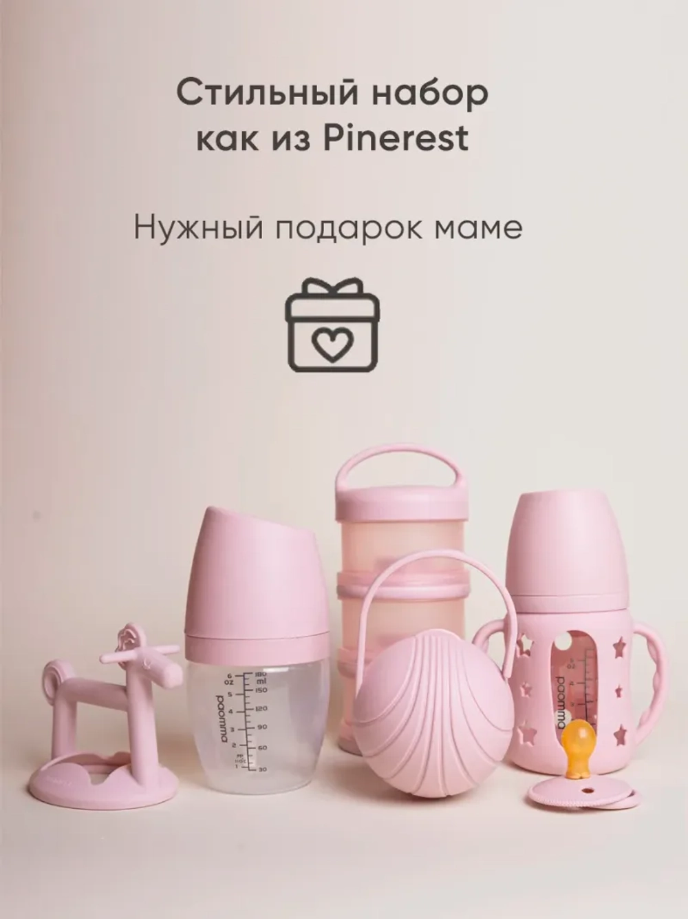 Пластиковая бутылочка, 180 мл