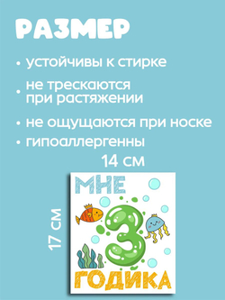 Термонаклейки на одежду для детей 8 лет