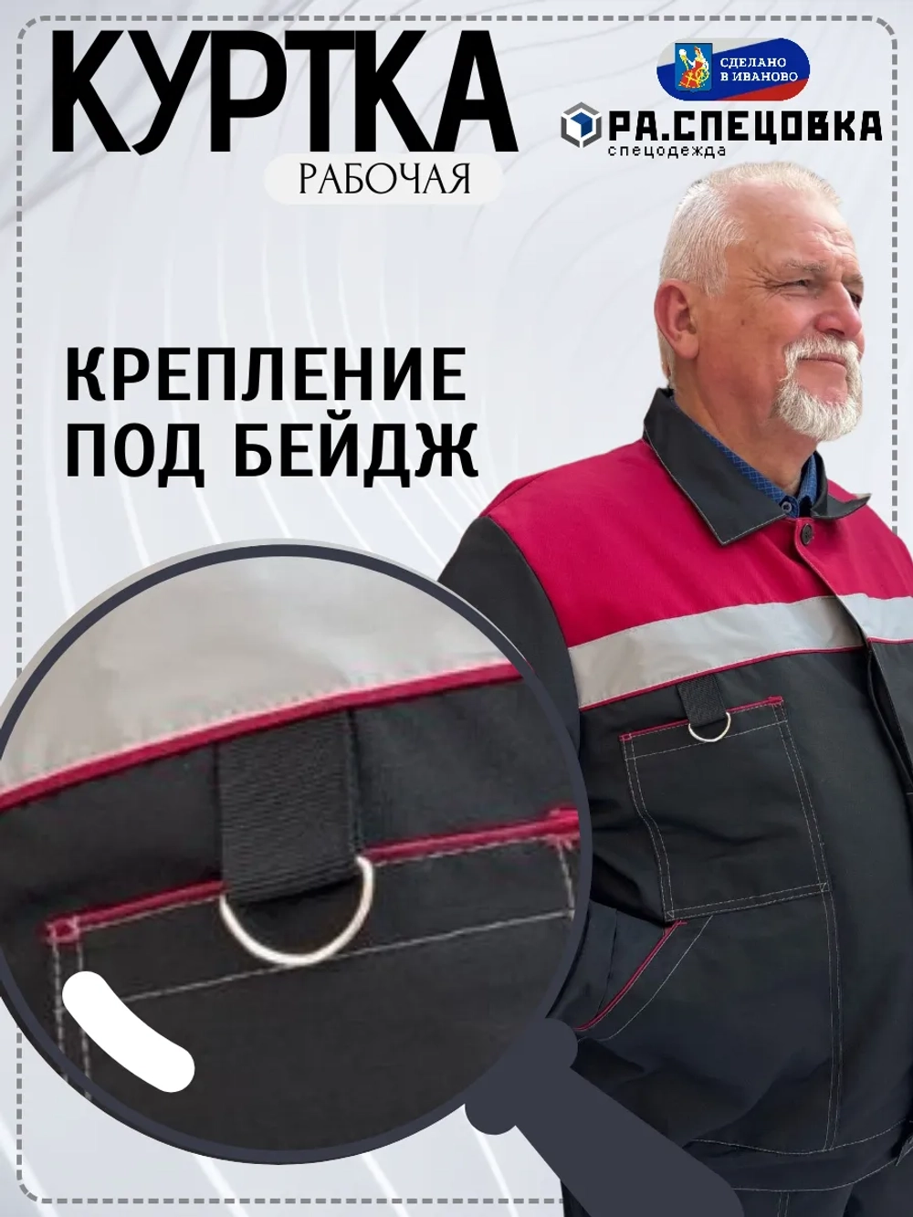 Куртка рабочая серая летняя спец одежда Легион спецовка