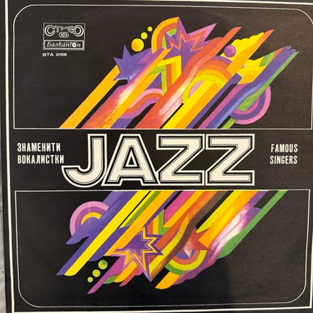 Виниловая пластинка Various – Famous Jazz Singers LP