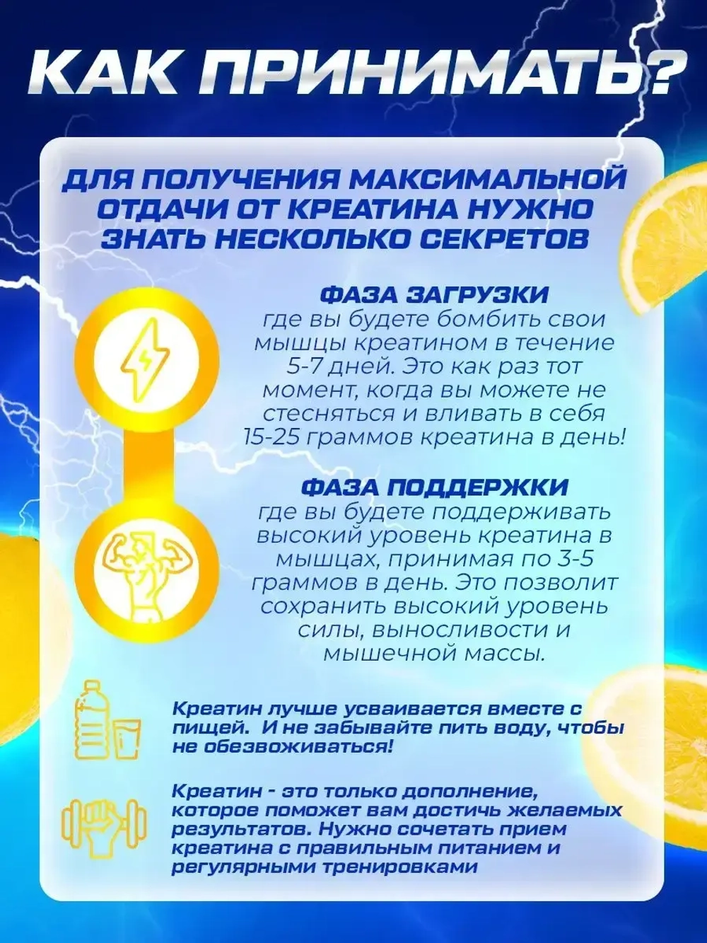 Креатин моногидрат порошок с лимоном 200гр