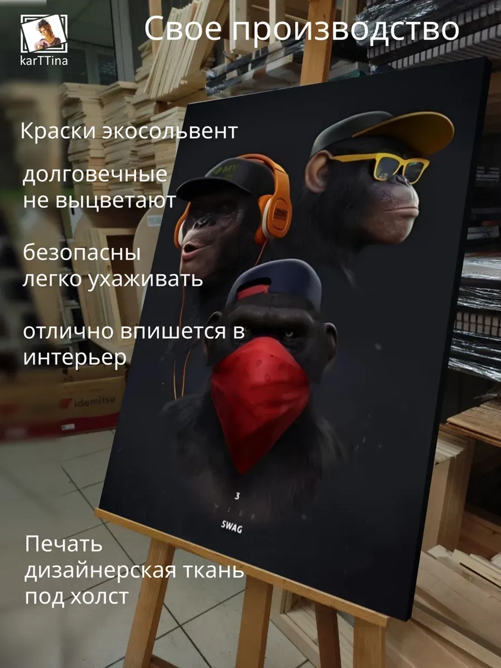Картина Трио обезьян на стену 30х40см 1шт.