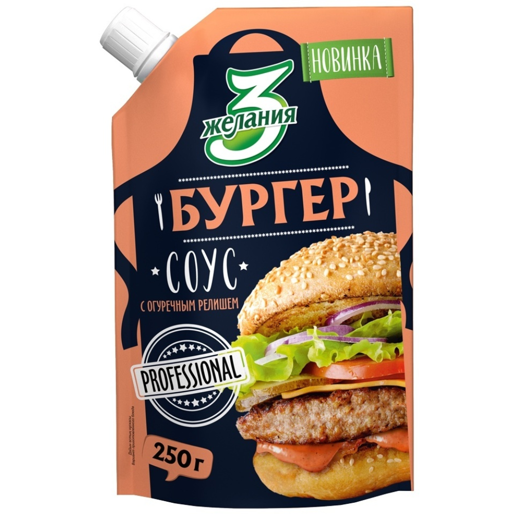Соус 3 желания Бургер 250 гр