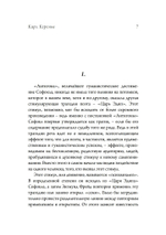 Эдиповы Вариации (PDF)