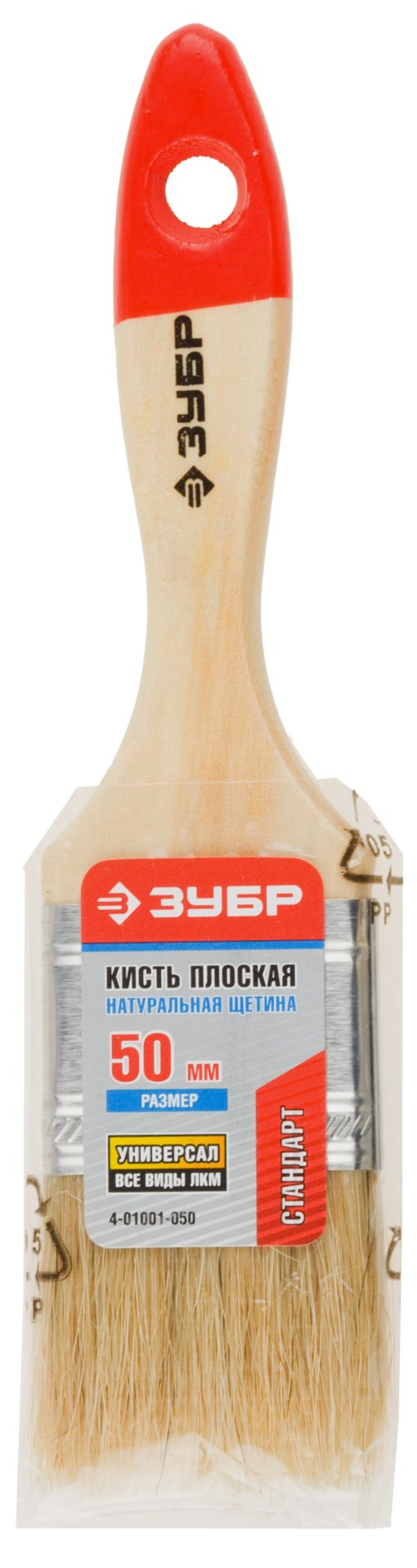 4-01001-063 Кисть малярная плоская