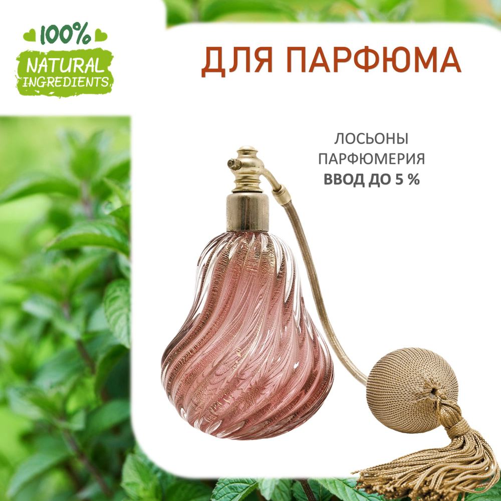 Мята, отдушка для свечей и мыла