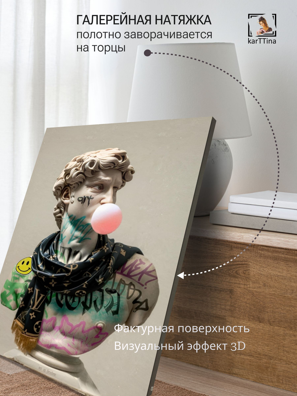 Картина на стену "Шарфик" 50х70см 1шт.