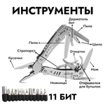 Мультитул Ganzo G302-Н (26 в 1) серый