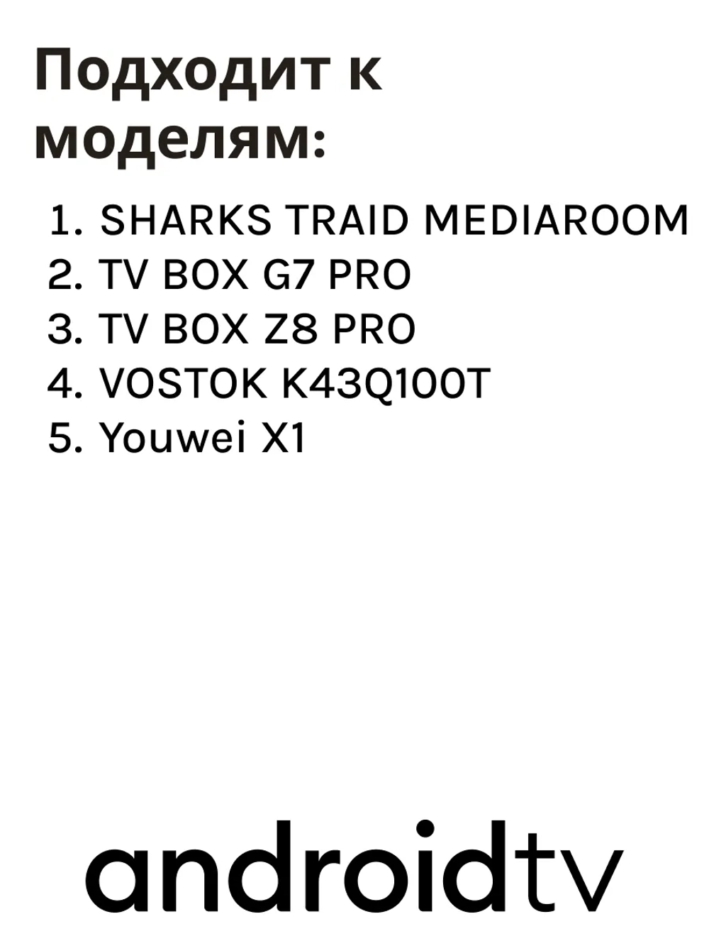 Пульт G7 PRO для IP-TV приставок и телевизоров VOSTOK PDUHBT048 с голосовой функцией и батарейками в комплекте  ( батарейки в комплекте) с голосовым управлением PDUHBT048