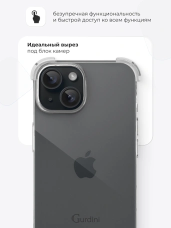 Чехол накладка iPhone 13 mini 5.4" Gurdini силикон противоударный 1.5 mm прозрачный