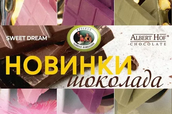 Белый шоколад не белого цвета с бомбическим вкусом уже в продаже. Смотрите! Покупайте! Пробуйте! Белый шоколад не белого цвета с бомбическим вкусом уже в продаже. Смотрите! Покупайте! Пробуйте!