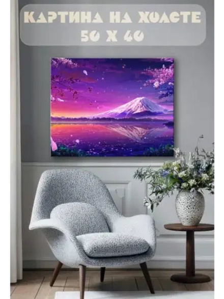 Картина на стену 40 X 50 Фэнтези пейзаж