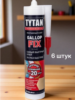TYTAN Professional Монтажный клей Gallop Fix белый 290 мл.