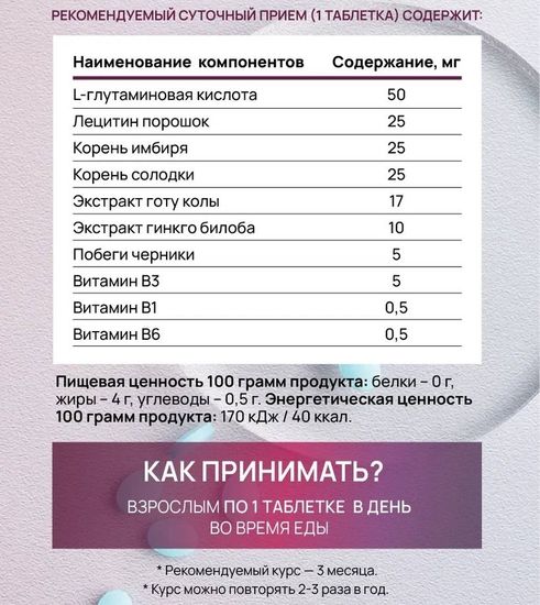 Нейростронг