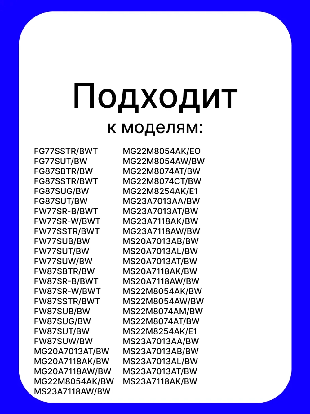 Кольцо вращения тарелки СВЧ DE94-04260C Samsung
