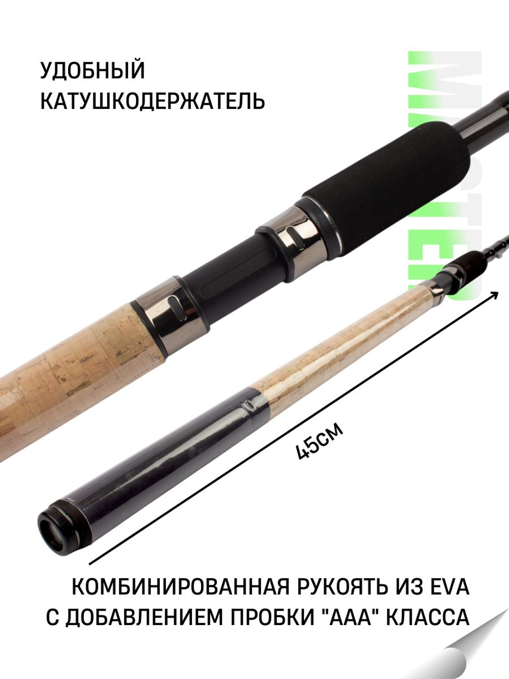 Удилище фидерное "MASTER FEEDER" FISH CRYSTAL , тест 60-120 г, 3,30 м, 3+3 tips