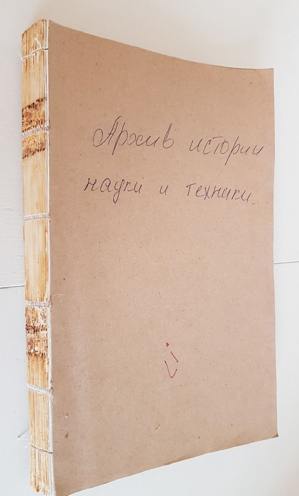 "Архив истории науки и техники.  Выпуск 6"  1935г. - антикварная книга