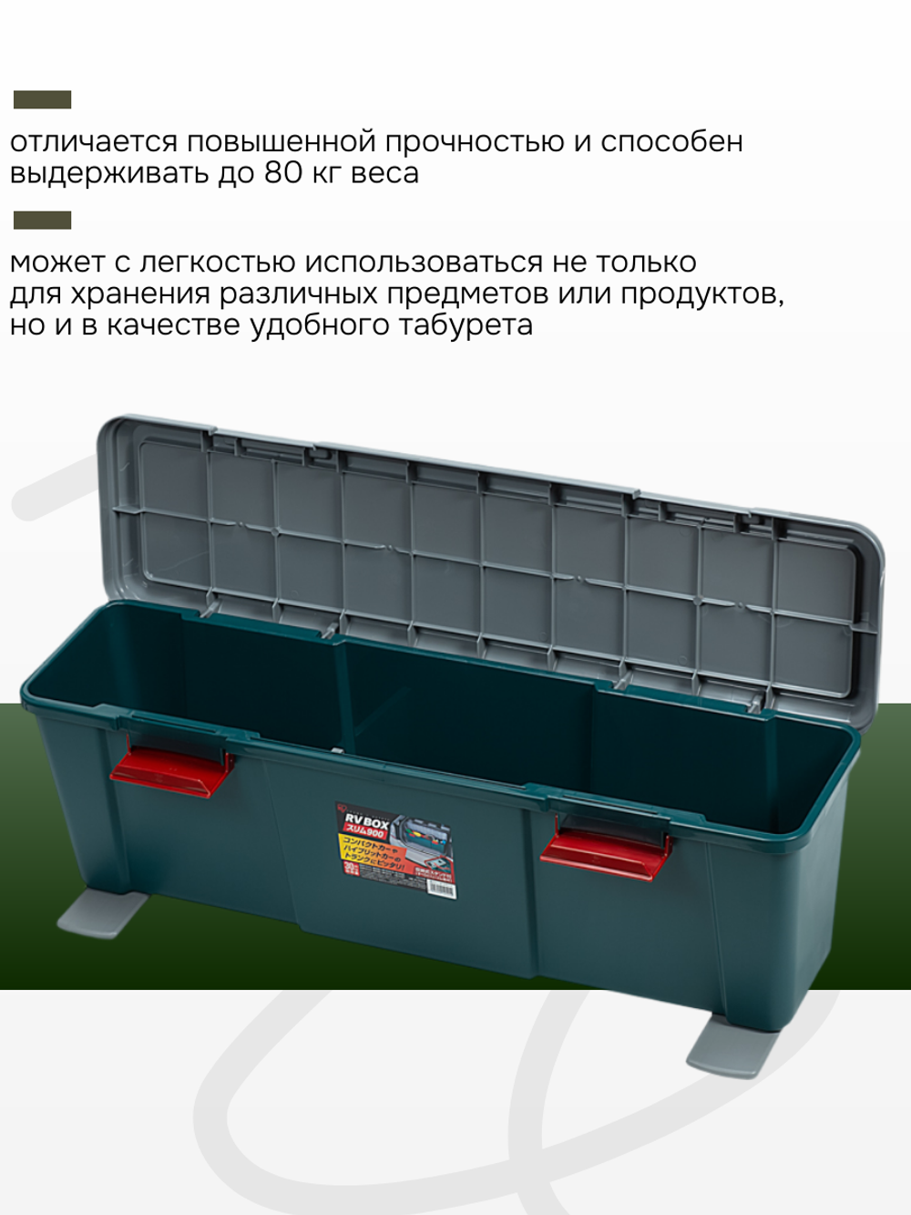 Экспедиционный ящик Iris RV BOX 900, 30 л
