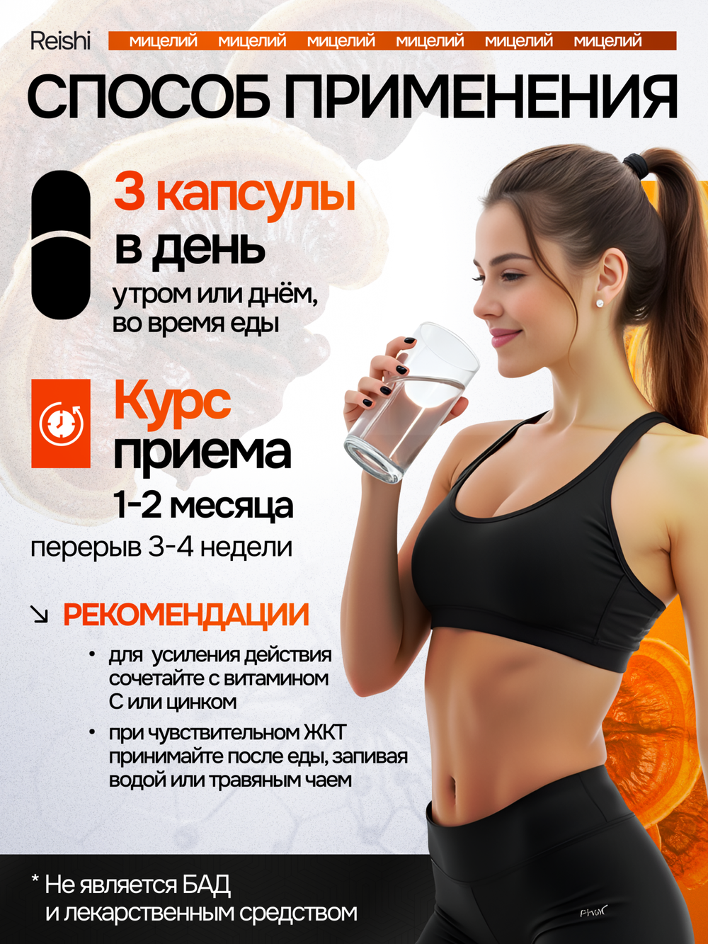 Рейши Линчжи 120 капсул