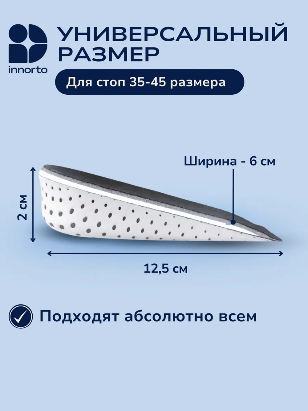 Подпяточник для роста, полустельки ортопедические
