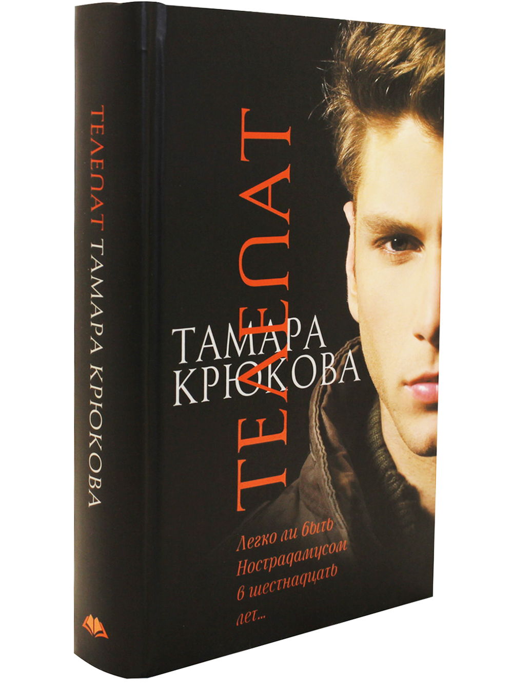 Телепат