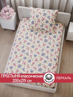 Простынь перкаль Сказка "Мышки-балеринки" 200x215 см