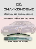 Щетки стеклоочистителя HUOYE Y8 600/475 мм на BMW 4Series | Pinch tab