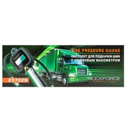Пистолет для подкачки шин с цифровым манометром RockForce##Rock FORCE RF-23702B