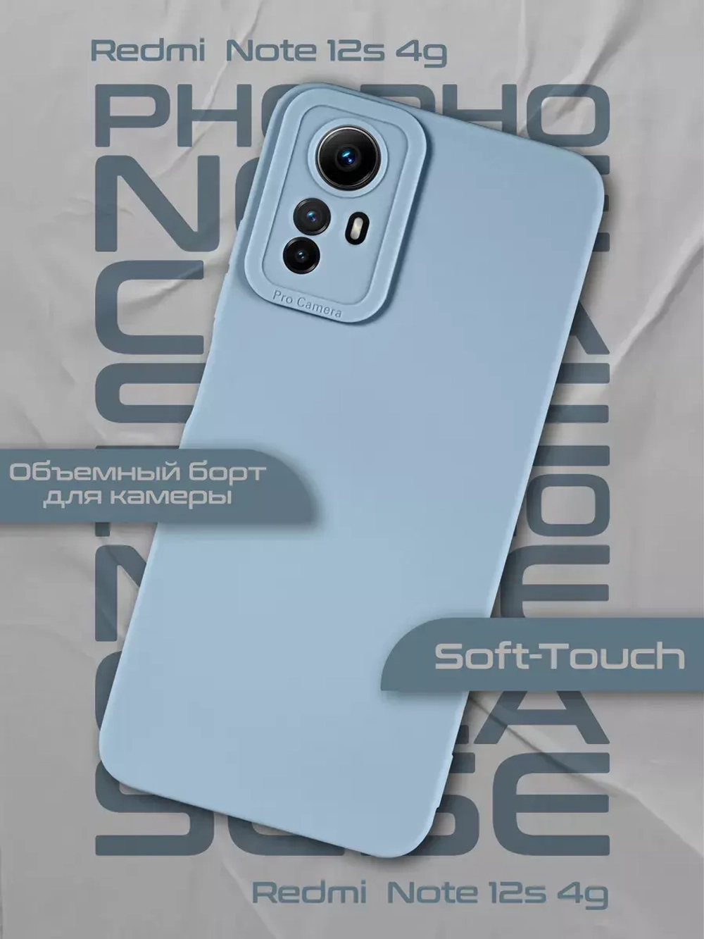 Чехол на Xiaomi Redmi Note 12S
