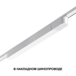 359071 DRIVE NT23 182 белый Драйвер для накладного шинопровода (арт.135193-135196) IP20 200W 48V SMAL