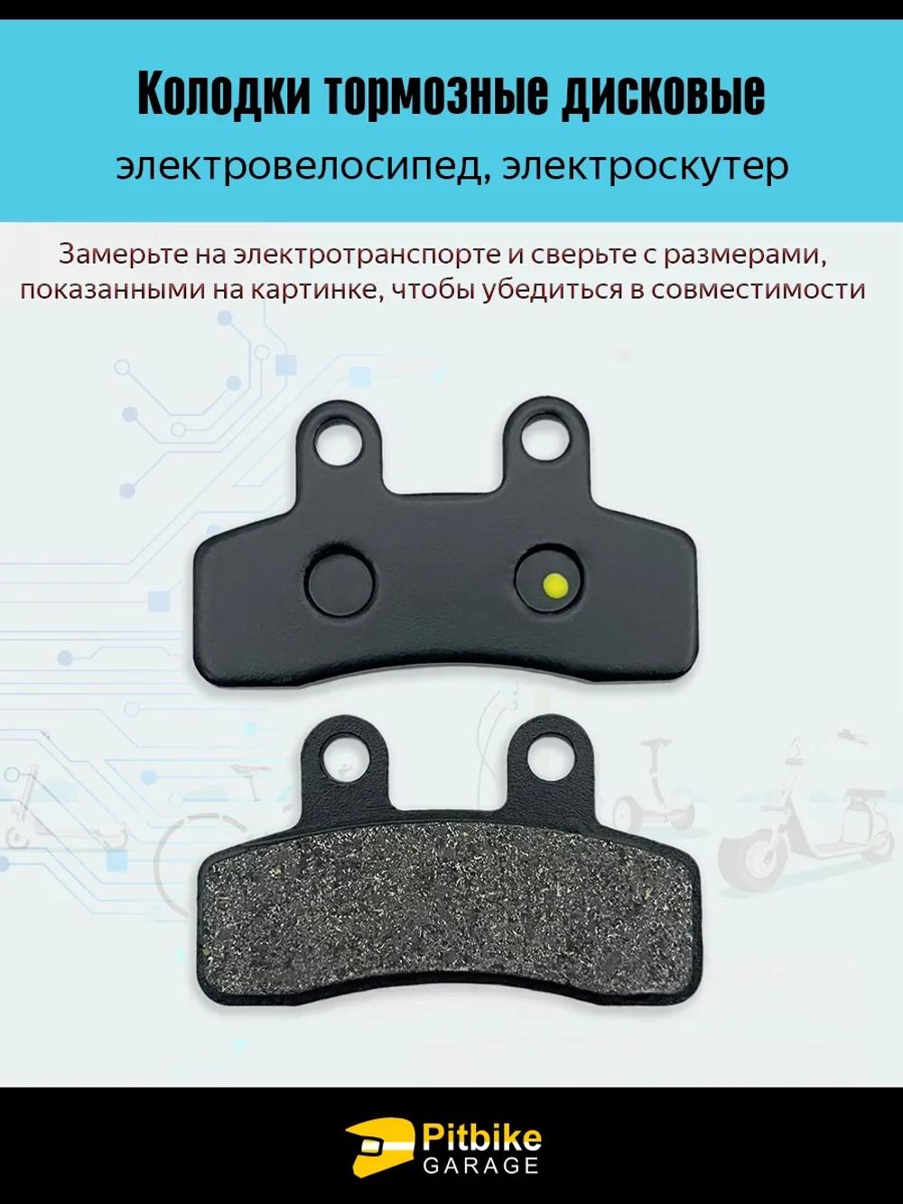 Pt0 Bt Kt Rt Et Колодки тормозные 58mm электроскутер Citycoco
